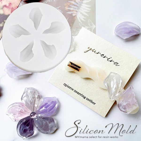 シリコンモールド シリコン型 モールド 花びら パーツ ■  花弁 花 さくら フラワー 春 夏 秋...