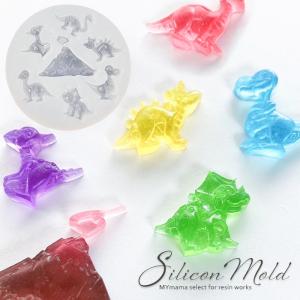 シリコンモールド シリコン型 モールド ミニ ダイナソー ■ 恐竜 かっこいい 子ども 男の子レジン液 クラフト アクセサリー ハンドメイド ■