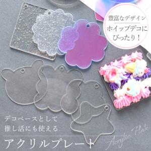 アクリル プレート 穴あり 全20種類 ■ プ...の詳細画像1