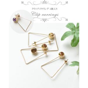 アクセサリー パーツ クリップイヤリング 金具...の詳細画像1