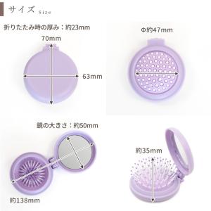 折りたたみ ミラー付 ヘアブラシ 全5色 ■ ...の詳細画像5