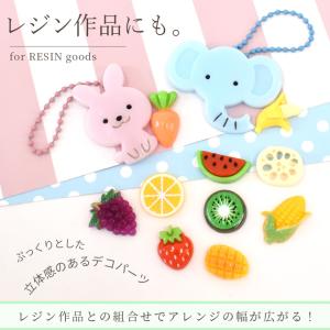 デコ パーツ 野菜 と 果物 10個 セット ...の詳細画像2