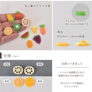 デコ パーツ 野菜 と 果物 10個 セット ...の詳細画像5