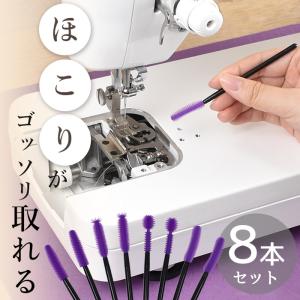 シリコン ミシン ほこり キャッチ ブラシ 4種 8本セット ■ 埃 クリーニングブラシ シリコンヘッド ツール ミシン隙間 内部 掃除 ■ jan｜手作り工房 MYmamaヤフー店