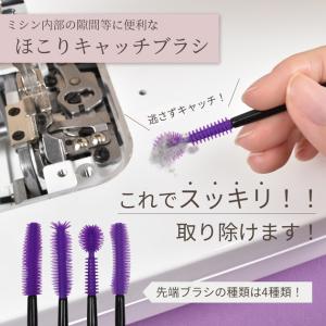 シリコン ミシン ほこり キャッチ ブラシ 4...の詳細画像2