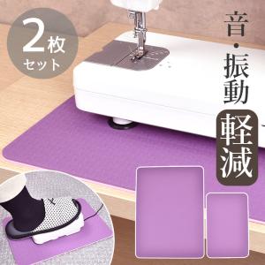 ミシン 防音 防振 マット 大 小 2枚 セット ■ずれ防止 ズレ 吸音 ミシンマット 滑り止め ロック用 フット用 便利 収納 手芸 手作り ■ jan｜手作り工房 MYmamaヤフー店