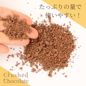 フェイク クラッシュ チョコ デコ パーツ 全...の詳細画像2