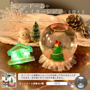 コースターライト 全3種 ■ スノードーム シ...の詳細画像1