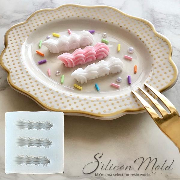 シリコン モールド 立体 ホイップクリーム ■ ケーキ スイーツ 型 ゆめかわ レジン レジン液 キ...