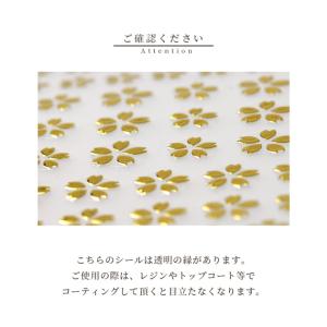レジン ネイル シール 桜 メタリック ミニ ...の詳細画像5