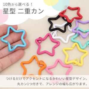 二重カン キーホルダー 金具 パーツ 推し色 ...の詳細画像1
