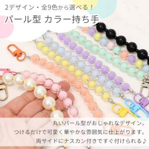推し色パール型 カラー持ち手 キーホルダー 金...の詳細画像1
