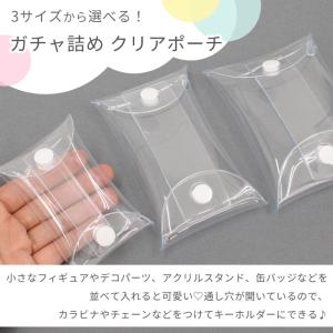 クリアポーチ ガチャ詰め 1個入 3サイズ 全...の詳細画像1