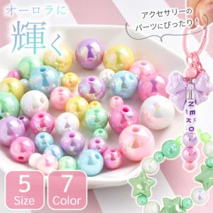 パール ビーズ オーロラ 丸 カラフル 8〜3...の詳細画像1