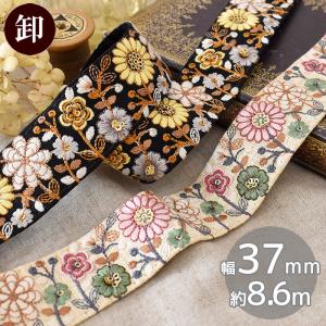 インド 刺繍 リボン 手芸 チロリアン テープ 花柄 フラワー アヌシュカ 37mm 幅 約8.6m 卸売り ■ 装飾 スパンコール おしゃれ ■｜my-mama