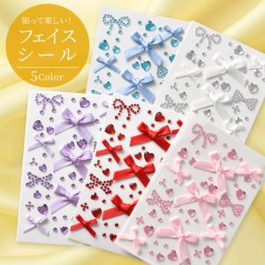 フェイスシール かわいい おしゃれ 全5色 ■...の詳細画像1