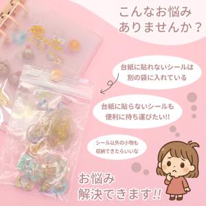バインダー ポケット6穴 シール帳 ■ 2~3...の詳細画像2