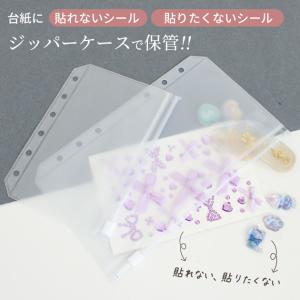 バインダー ポケット6穴 シール帳 ■ 2~3...の詳細画像3