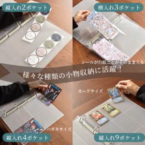 シール収納 A4クリアバインダー用 クリアポケ...の詳細画像2