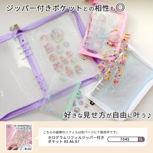 シール帳 バインダー ファスナー リフィル付 ...の詳細画像4