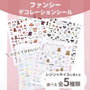レジン ネイル シール ファンシー ミニ デコ...の詳細画像1