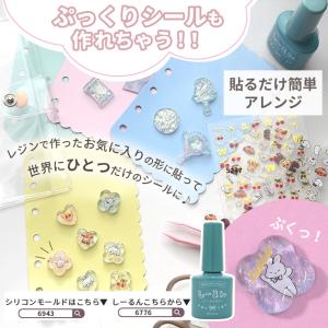レジン ネイル シール ファンシー ミニ デコ...の詳細画像2