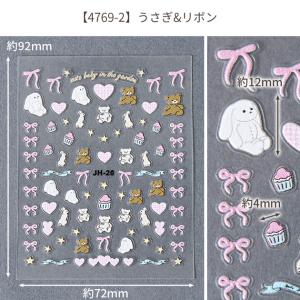 レジン ネイル シール ファンシー ミニ デコ...の詳細画像4