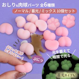 おしりシール 肉球シール スクイーズ 立体 3...の詳細画像1