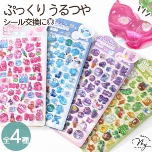 ぷっくりシール アニマル スイーツ 全4種 ■ シール交換 シール帳 ドロップシール ぷくぷく ステッカー 可愛い デコ 推し活 ■ s5s