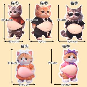 おなかシール お腹 ぷにぷに アニマル ステッ...の詳細画像5