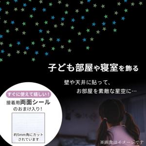 蓄光 星 プレート 約100枚入り 両面シール...の詳細画像5