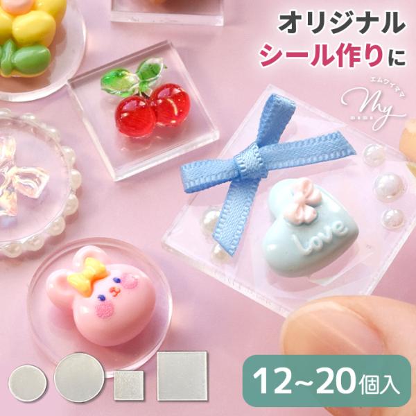 はじこ ミニ アクリル プレート 全4種 + アソート 12〜20個入 可愛い ■ 透明 おはじき ...