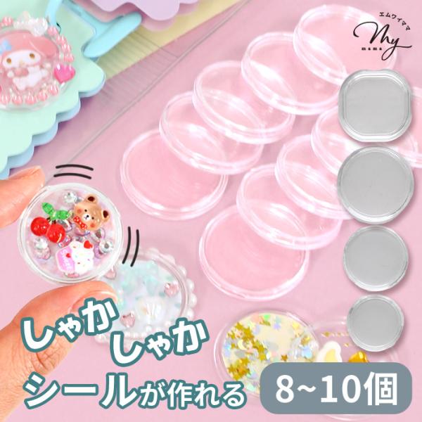 トークンカプセル 10個入 セット ■ カプセルシール シャカシャカ プラスチック ケース メダル ...