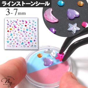 ラインストーン シール ゆめかわ 3〜7ｍｍ ■ キラキラ ビジュー ハート 星 月 カラフル ストーン デコシール シール帳 シール製作 ■deko