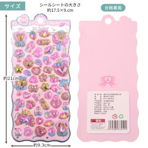 訳あり ぷっくり シール ジュエル 全8種 ■...の詳細画像3
