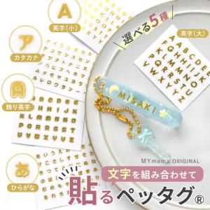 レジン の為の 貼る ペッタグ 文字 ゴールド...の詳細画像1