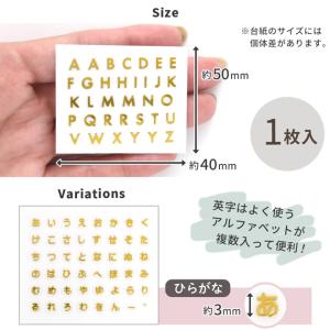 レジン の為の 貼る ペッタグ 文字 ゴールド...の詳細画像5