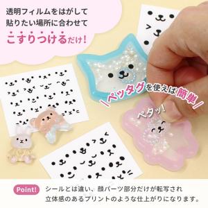 レジンの為の 貼るペッタグ 顔パーツ 1枚入 ...の詳細画像2