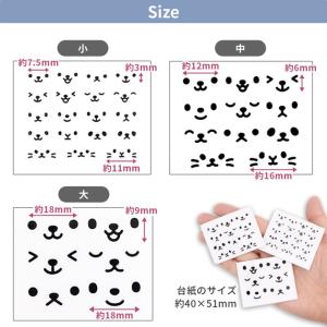 レジンの為の 貼るペッタグ 顔パーツ 1枚入 ...の詳細画像5