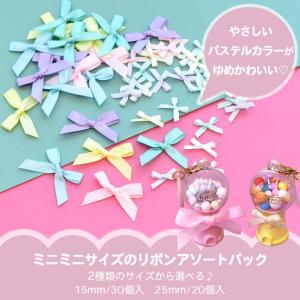 サテンリボン ミニミニリボンパーツ 全2サイズ...の詳細画像1