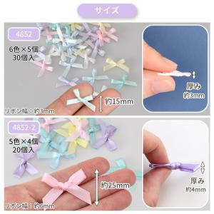 サテンリボン ミニミニリボンパーツ 全2サイズ...の詳細画像5