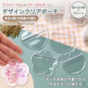 クリアポーチ ボールチェーン付 全4種+アソー...の詳細画像1