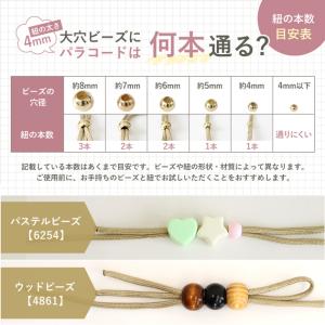 大穴 ウッドビーズ パラコード パーツ 14個...の詳細画像4