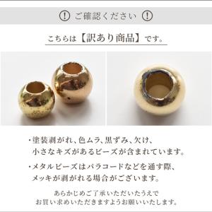 【訳あり】大穴 ビーズ ゴールド & シルバー...の詳細画像1