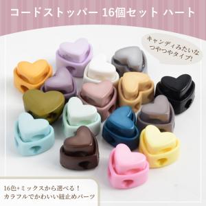 コードストッパー カラフル 16個セット ハー...の詳細画像1