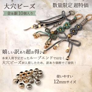 数量限定 うれしい 訳あり 大穴 ビーズ 金 ...の詳細画像1