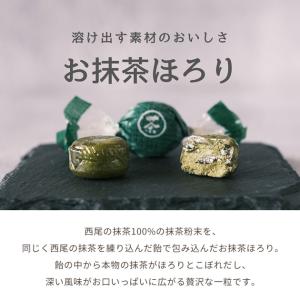お抹茶ほろり ■ 飴 キャンディ 抹茶 無着色...の詳細画像1
