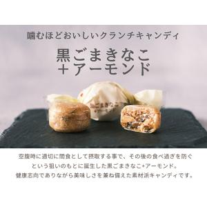 黒ごまきなこ + アーモンド ■キャンディ ナ...の詳細画像1