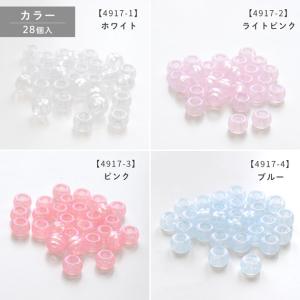 大穴クリアビーズ パステル 9mm 全7色+ミ...の詳細画像5