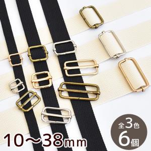 メタル 送りカン 10〜38mm/6個入 6サイズ 全3色  ■ 移動カン